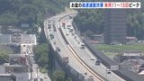 ことしのお盆は8月11日（金･祝）～15日（火）が渋滞ピーク　高速道路の渋滞予測　ネクスコ西日本発表　広島　|　RCC NEWS | 広島ニュース | RCC中国放送