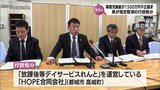 給付金1500万円を不正請求　都城市の放課後等デイサービス事業者に指定取消の行政処分　|　MRTニュース ｜ ＭＲＴ宮崎放送