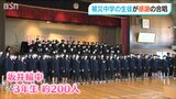 能登半島地震で校舎に被害…小学校の空き教室で学校生活送った中学生が“感謝の合唱” 新潟市西区|TBS NEWS DIG