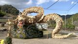 恒例の手作り「ジャンボ干支」を展示　胴体の長さは28メートル　過去最大の大きさ=静岡・島田市　|　静岡のニュース | SBSNEWS | 静岡放送