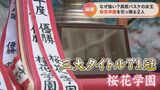 高校バスケ三大タイトル71回の名門 桜花学園 2022年 チームを引っ張るのは2人の3年生 | 名古屋・愛知・岐阜・三重のニュース【CBC news】 | CBC web