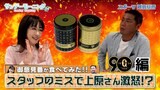 【御意見番が食べてみた12球団お土産編2024】第8弾!読売ジャイアンツ!スタッフのミスで上原さんがお怒りに!?|TBS NEWS DIG