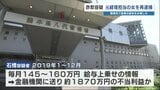自身の給与を『毎月145万円～160万円』水増しか　経理担当の女を再逮捕「私が1人で給与手続きをしていた」　熊本　|　熊本のニュース｜RKK NEWS｜RKK熊本放送