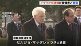 「危険な”漂流状態”を断固非難」イタリア大統領が平和公園を訪問　被団協・箕牧氏とも会談　　広島|TBS NEWS DIG