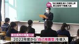 宮崎県の県立高校で推薦入試　"最高8.63倍"推薦入試なのに倍率が高い理由は　|　MRTニュース ｜ ＭＲＴ宮崎放送