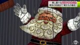 銀座の百貨店に「クリスマスねぶた」癒やしをプレゼント　ねぶた師・北村麻子さん制作　2023年のテーマは「宇宙」|TBS NEWS DIG