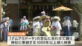 「ナムアミドーヤ」の “滝宮念仏踊”や ”綾子踊” “大宮踊” “白石踊” が「風流踊」のユネスコ無形文化遺産登録決定【香川・岡山】 | 岡山・香川のニュース | 天気 | RSK山陽放送