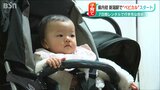 行先は“自由” 新潟駅構内で借りられるベビーカーが大変便利! | 新潟のニュース・天気|BSN NEWS|BSN新潟放送