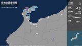 石川県で最大震度3の地震 石川県・輪島市|TBS NEWS DIG