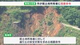 【詳報】“残った盛り土”撤去を求める　熱海市が措置命令　前土地所有者から弁明書提出なく…応じない場合は行政代執行も（静岡県）|TBS NEWS DIG
