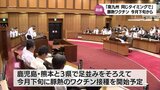 豚熱ワクチン 今月下旬から宮崎県内で接種へ|TBS NEWS DIG