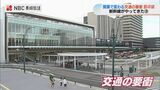 在来線・私鉄・バス + 新幹線と観光列車の開通で「諫早駅」が交通の要衝に | 長崎のニュース | 天気 | NBC長崎放送
