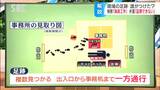 「足跡は現金あった事務机に一方通行で偽装のためにつけたもの」⇔「被告のものとは証明されず」【現職県議の妻殺害事件】3つ目のテーマ「現場の状況・痕跡」の論点まとめを記者解説　|　SBC NEWS | 長野のニュース | SBC信越放送