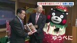 大雨被害を乗り越えたイチゴ「例年以上に甘い」 試食した熊本県知事「香りがすごくいい」 | 熊本のニュース|RKK NEWS|RKK熊本放送