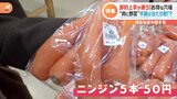 値上げ時代に対抗 節約上手の通う店!!新鮮朝どれ野菜が激安&コスパ最強土曜限定肉|TBS NEWS DIG