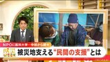 避難所の運営・道路工事から高齢者のリハビリまで 被災地を支える“民間ボランティア”のいま | 名古屋・愛知・岐阜・三重のニュース【CBC news】 | CBC web