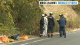 大分・由布市で山林火災 不審火視野に警察が捜査 | 大分のニュース|OBS NEWS|大分放送