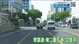「片側最大6車線」の交差点 自転車で渡っても大丈夫?視聴者からのギモン警察に聞いてみた | 宮城のニュース│tbc NEWS│tbc東北放送