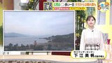 【5/24(金) 広島天気】日差したっぷり届くが薄雲も広がりやすい一日　暑さに注意|TBS NEWS DIG