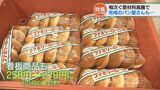 『値上げの秋』襲来 家計を悩ます食料ショック… 街のパン屋も値上げの波には逆らえず | 沖縄のニュース|RBC 琉球放送