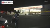 川端健太郎容疑者は7か月分の家賃を滞納 松浦コンビニ強盗・殺人未遂【長崎】 | 長崎のニュース | 天気 | NBC長崎放送