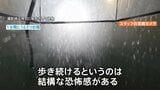 9月1日は「防災の日」 各地で災害級の大雨が相次ぐなか突然の水害にどう備える？ Nスタが大雨体験「もう前が見えません」|TBS NEWS DIG
