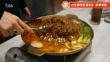 クセになる味わい 「ヒョンチャンプルコギ」「火鍋」魅力に迫る | 大分のニュース|OBS NEWS|大分放送
