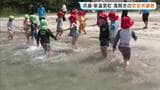 きょう「海開き」の海水浴場で安全祈願「わかめ探すのが楽しいです～」地元園児らは海に駆け込み水遊びを満喫！　8月31日まで遊泳可能　兵庫・新温泉町|TBS NEWS DIG