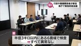 川南町での鳥インフルエンザ発生受け 宮崎県庁で関係者を集めた緊急防疫会議 | MRTニュース | MRT宮崎放送