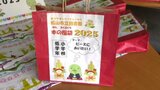 図書館で「本の福袋」 図書館司書が選んだオススメの本の貸し出し 愛媛・松山市 | 愛媛のニュース - Nスタえひめ|あいテレビは6チャンネル