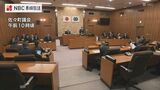 町長逮捕を受け　全員協議会　副町長が陳謝　長崎県佐々町|TBS NEWS DIG
