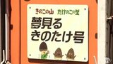 「きのこの山」と「たけのこの里」が青森の“風鈴列車”に乗車 真夏の雪体験も人気 | 青森のニュース│ATV NEWS│青森テレビ