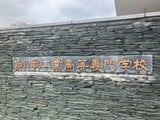 相次ぐ不祥事【苫小牧高専】准教授を「容認できない不適切な行為」で懲戒解雇 被害者のプライバシー保護を理由に詳細は非公表…同校では別の准教授がSNSで内部資料を漏洩し、停職8か月の処分を受けたばかり | 北海道のニュース|HBC北海道放送