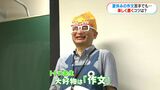 子どもたちを作文好きに!わくわく作文塾「もう一人の自分と対話して宝物を作ろう」“トトロ先生”が教える「マップ」と「付せん」の使い方 | 鹿児島のニュース|MBC NEWS|南日本放送