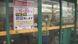 「地域を愛し、地域と共に…長年のご愛顧本当にありがとうございました」地域密着スーパー『さとちょう』 45年の歴史に幕 23日に事業譲渡へ|TBS NEWS DIG
