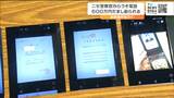 「新宿警察署の警察官と名乗る男からうその電話」特殊詐欺で男性が600万円をだまし取られる 仙台|TBS NEWS DIG