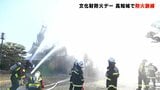 1月26日は文化財防火デー　高知城で防火訓練|TBS NEWS DIG