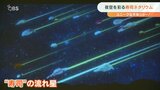 「夜空で星がきらめくプラネタリウムではなく…〇〇ネタリウム」ユニークな天体ショー | 大分のニュース|OBS NEWS|大分放送