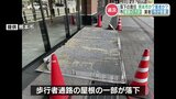 【自治体か施工業者か】『屋根落下事故』責任の所在は？　「損害賠償を求める方針」の熊本市に対し業者は「市の責任」を主張　市議会で説明へ　|　熊本のニュース｜RKK NEWS｜RKK熊本放送