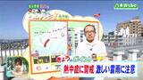 「午後は天気の急変に注意。きょうも危険な暑さが続きます」宮城の30秒天気 tbc気象台|TBS NEWS DIG