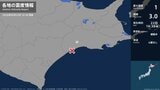 北海道で最大震度1の地震　北海道・釧路市|TBS NEWS DIG