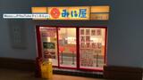 日常の風景がミニチュアの世界で表現 Mozuミニチュア展が開幕 作家のMozuさんも駆け付け「たくさんの人に見に来て欲しい」 | 愛媛のニュース - Nスタえひめ|あいテレビは6チャンネル