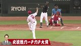 セ・パ交流戦アワード(広島カープ限定)“あんたが大将” に “先手必賞” さらに “ノーノー助演男優賞” 天谷宗一郎が選ぶ|TBS NEWS DIG