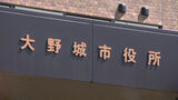 市長の給与20%減額へ 任期満了まで5か月間 パワハラで副市長が辞任した福岡県大野城市|TBS NEWS DIG