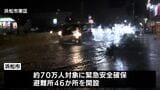 「いつもより水位高くやばい」浜松市約70万人対象に緊急安全確保 12か所で記録的大雨ー台風15号が静岡県内に接近 | 静岡のニュース | SBSNEWS | 静岡放送