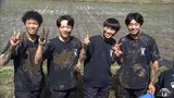 泥だらけの高校生「最後なので楽しみました」全校田植え大会　全力で学ぶコメ作り|TBS NEWS DIG