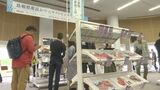 県内唯一の百貨店が閉店で…「県」が中元商戦に参戦、ギフトセンター開設　県産品の販売ルート確保へ　|　BSSニュース | BSS山陰放送
