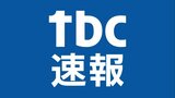 【速報】原付バイクが事故 20代くらいの男性が心肺停止 宮城・名取市|TBS NEWS DIG