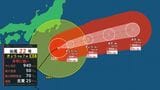 【台風情報】非常に強い台風22号 最大瞬間風速54.7mを観測 台風23号は25 km/h で北西へ【進路予想】 | 山梨のニュース | UTYテレビ山梨