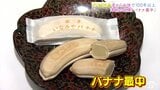 青森県でバナナ? 変わらぬ味で100年以上…津軽の銘菓「バナナ最中」が愛され続ける理由 | 青森のニュース│ATV NEWS│青森テレビ